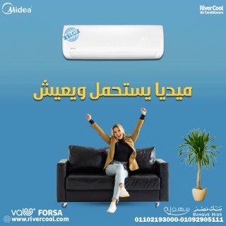 تكييف ميديا 1.5 حصان بارد/ساخن انفرتر