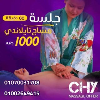 احجز جلسه مساج استرخائي  7