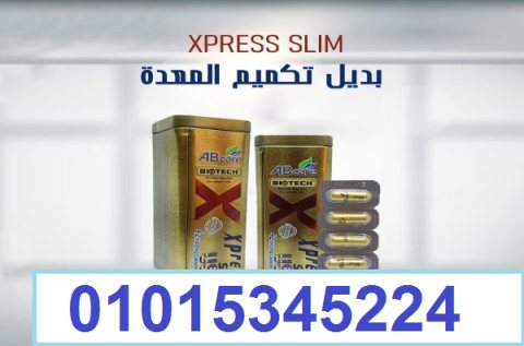 كبسولات xpress slim