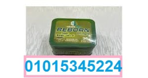 كبسولات ريبورن للتخسيس عادت من جديد01015345224