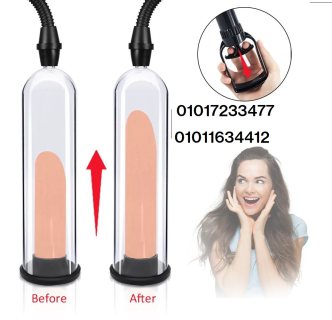 جهاز Penis Pump Manual لتكبير العضو الذكري01017233477