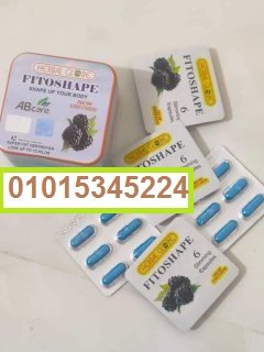 كبسولات فيتوشيب 42 كبسوله 01015345224