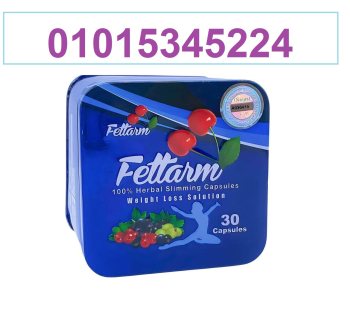 فيتارم بلو الألماني  لإنقاص الوزن Fettarm Blue