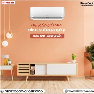 تكييف فريش انفرتر بارد/ساخن - أبيض 