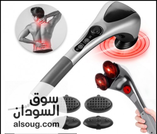 جهاز تدليك الجسم المزدوج - تدليك ساخن ومريح    01012187661