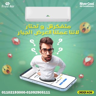 تكييف فري إير بارد ساخن - 3 حصان
