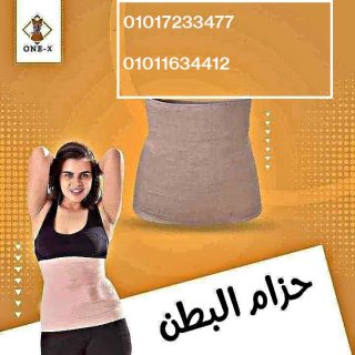 حزام بطن تخسيس مبطن فرو
