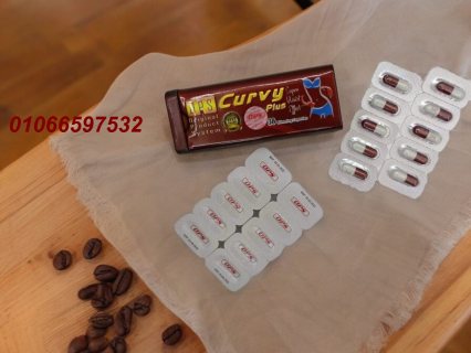 كبسولات كيرفي بلس 42 كبسولة للتخسيس الامن