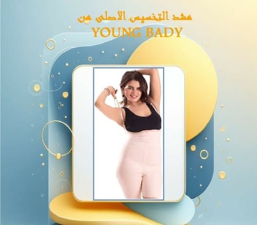 مشد التخسيس  الحريمي الكامل 01012187661