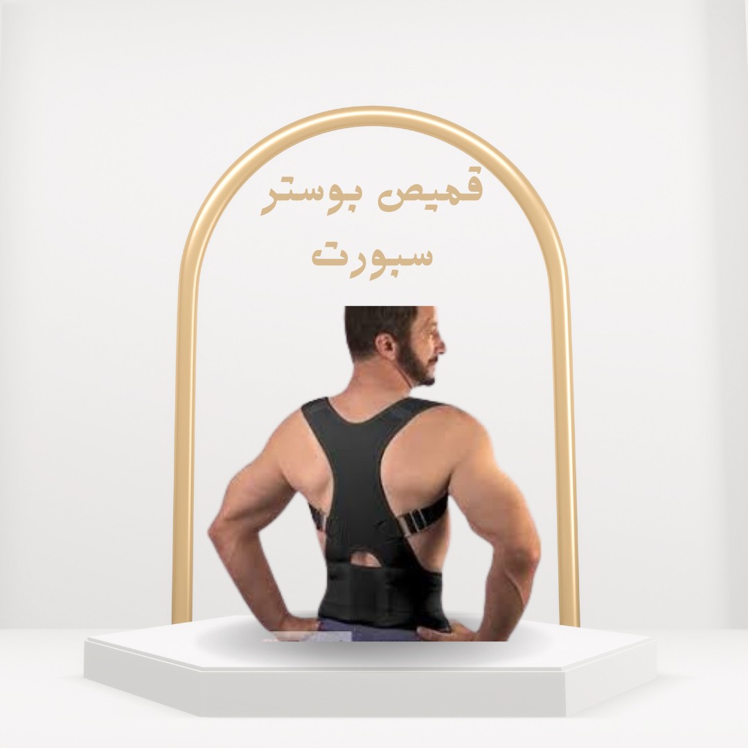 قميص بوستر سبورت ظهرك هيرتاح وهيبان01012187661