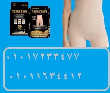 شورت young body للتخسيس وحرق الدهون01017233477