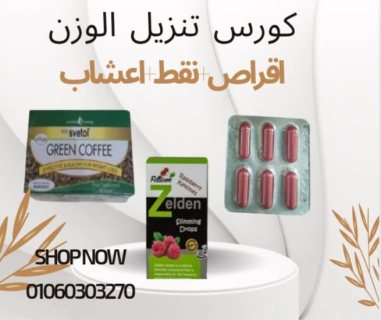 كورس تنزيل الوزن