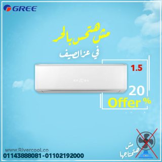 اسعار تكييف جري 2024 عروض وخصومات 2024 