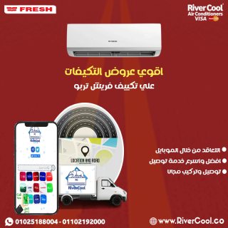 تكييف فريش سبليت - سمارت ديجيتال 1.5 حصان بارد/ساخن ...
