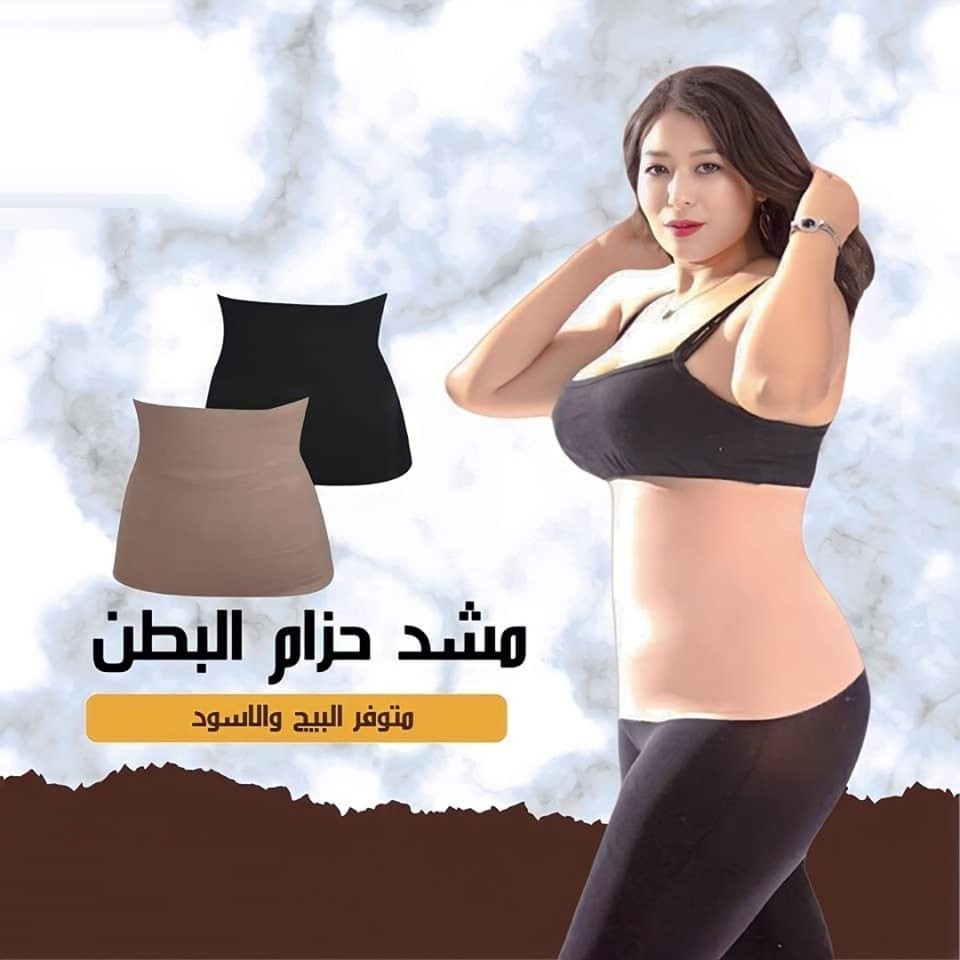 حزام تحسيس البطن المذهل 01012187661