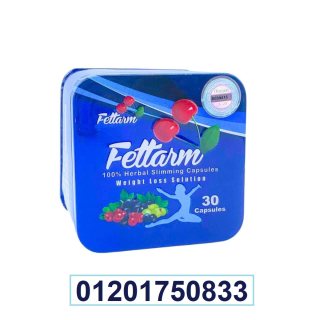 كبسولات فيتارم بلو للتخسيس وحرق الدهون Fettarm Blue 3