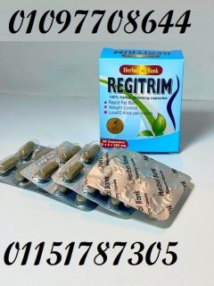 ريجتريم Regitrim????????????
