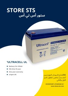 وكيل موزع بطاريات UPS 01065546161