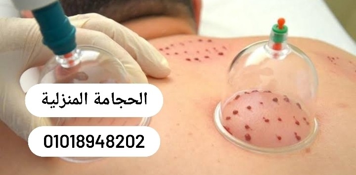 حجامة منزلية 01018948202