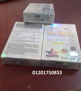 حبوب نيوتريكس الكرتون Nutrex للتخسيس