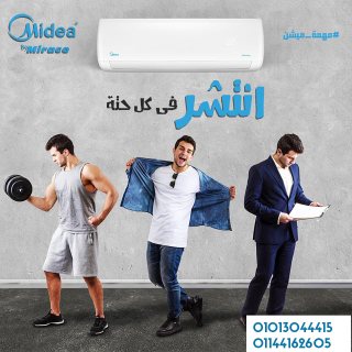 سعر تكييف ميديا 1.5 حصان بـي ت تكييف ميديا كاريير 1.5 حصان 1