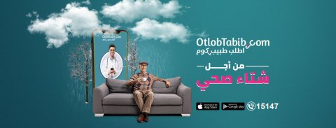 اطلب طبيب 3