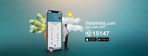 اطلب طبيب 5