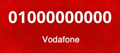 للبيع احلي واشهر ارقام الجوال المصرية 0100000000 لهواة النوادر فقط