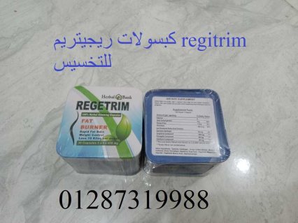  كبسولات تعمل على حرق و أذابة الدهون