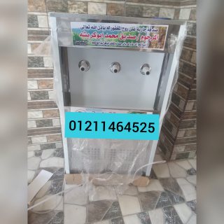 مبرد مياه الصدقة الجارية 