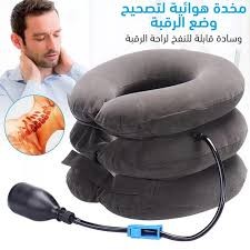 وسادة ومخدة الرقبة الهوائية - علاج فعال لآلام الرقبة01012187661