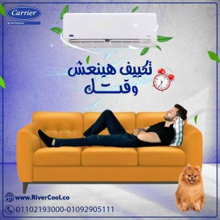 سعر تكييف كاريير 1.5 حصان بارد بلازما ديجيتال