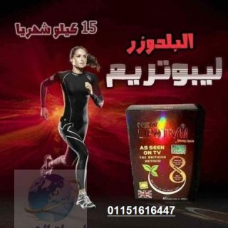 #ليبوتريم #الاحمر #الجديد #40كبسولة #لتفتيت #الدهون