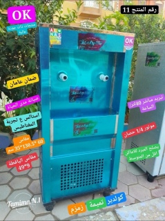 كولدير زمزم 2حنفية استالس صافي  تبريد مباشر من تميمه وكولدير 