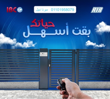 أنظمة مواتير فتح الأبواب من RIB صناعة إيطالية