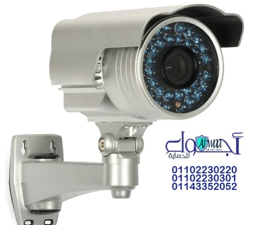 أنواع كاميرات المراقبه 01143352052 3