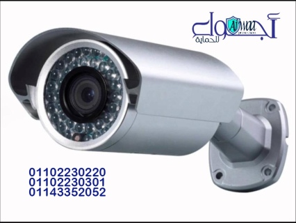 أنواع كاميرات المراقبه 01143352052 5