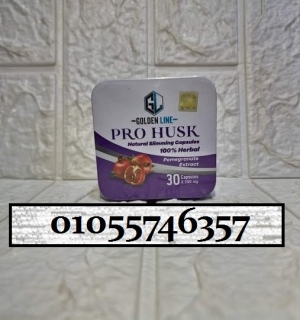 كبسولات برو هاسك* 01055746357