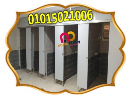 اسعار الكومباكت لابواب الحمامات  5