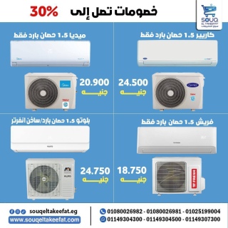 ???? تكييف كاريير 1.5 حصان بارد – راحة وكفاءة لا تقارن! ❄️????