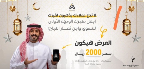 هل تريد زيادة مبيعاتك وتحسين أدائك التسويقي؟
