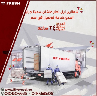 تكييف فريش تربو بارد 1.5 حصان – التبريد الفائق