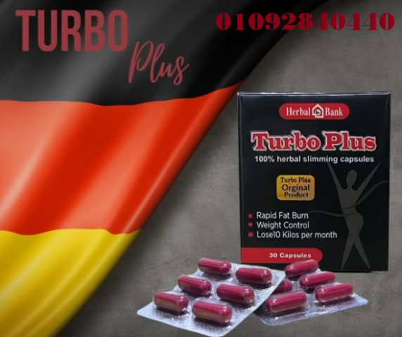 كبسولات تيربو بلس Turbo Plus الألماني 2