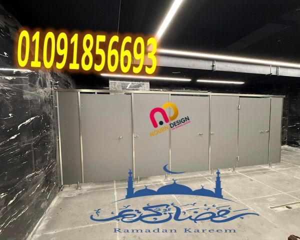 تصنيع شركات فواصل حمامات HPL 3