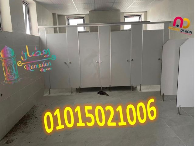 تصنيع شركات فواصل حمامات HPL 5