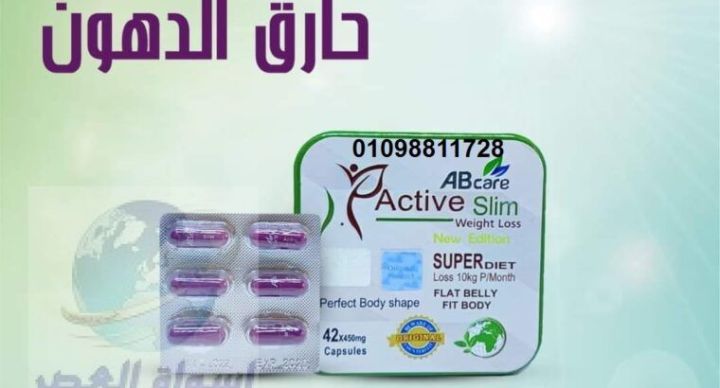 احصل على الرشاقة المثالية مع اكتيف سليم - الحل الأمثل للتخسيس وحر