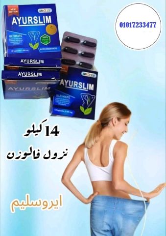 كبسولات إيرو سليم - التخسيس بفعالية01017233477