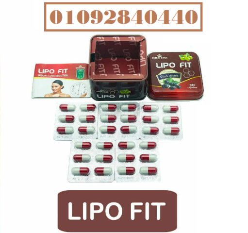 كبسولات ليبو فيت – LIPO* *FIT* *CAPSULES* للتخسيس 2