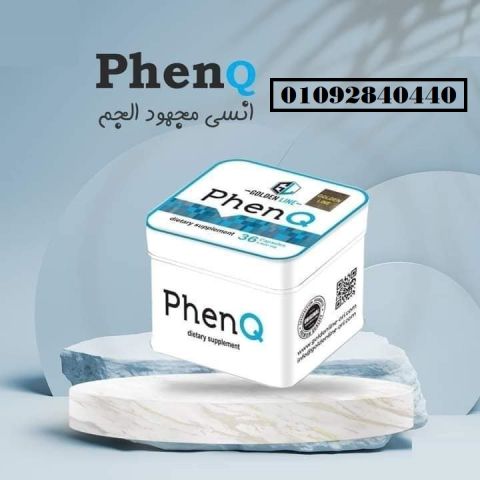 كبسولات فينكيو لحرق الدهون: