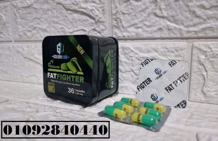 كبسولات فات فايتر FAT FIGHTER  الاصدار الجديد للتخسيس.. 2